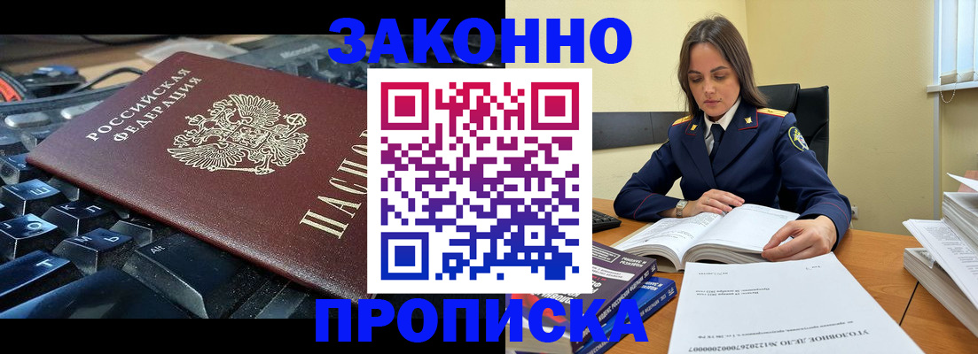 временная регистрация гарантия в Арамили